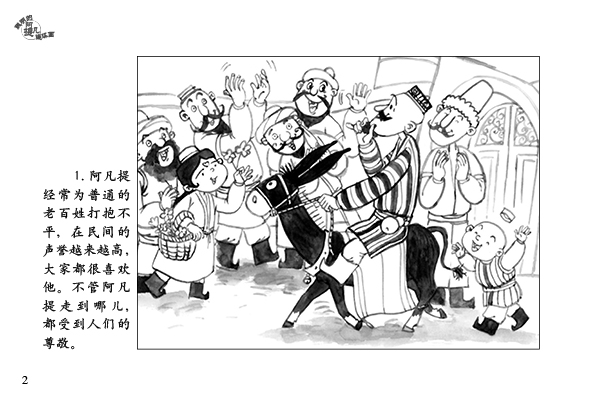 插图