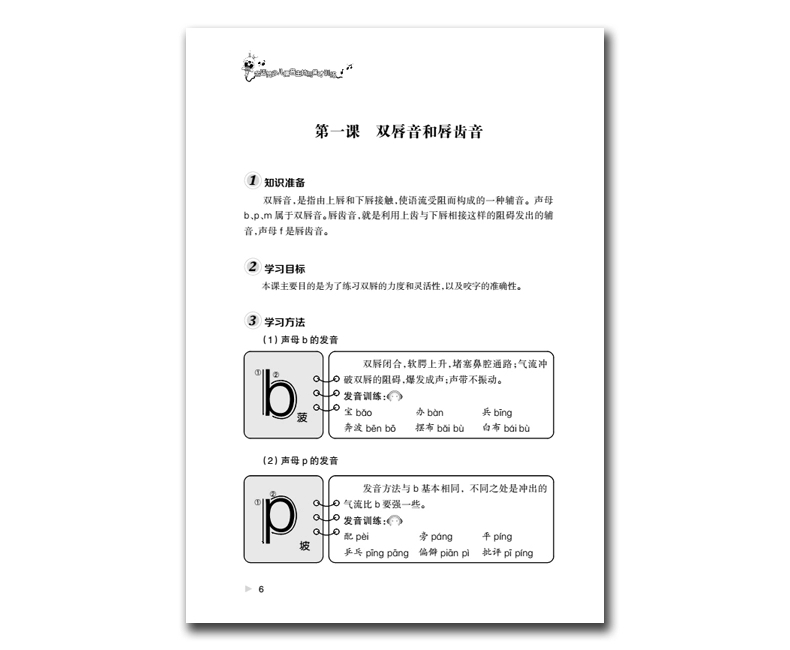 金话筒少儿播音主持与口才训练-基础班(1-3年