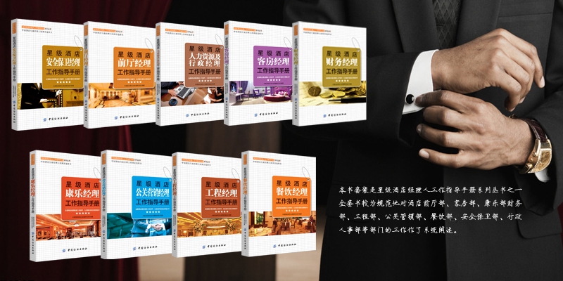 收入证明_酒店经理收入