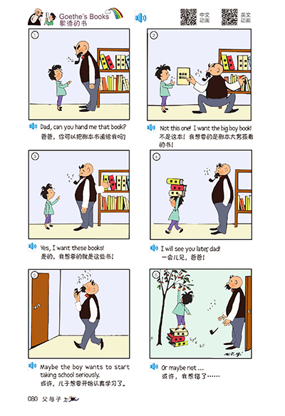 父与子全集(彩色英汉双语、有声点读视频版绘