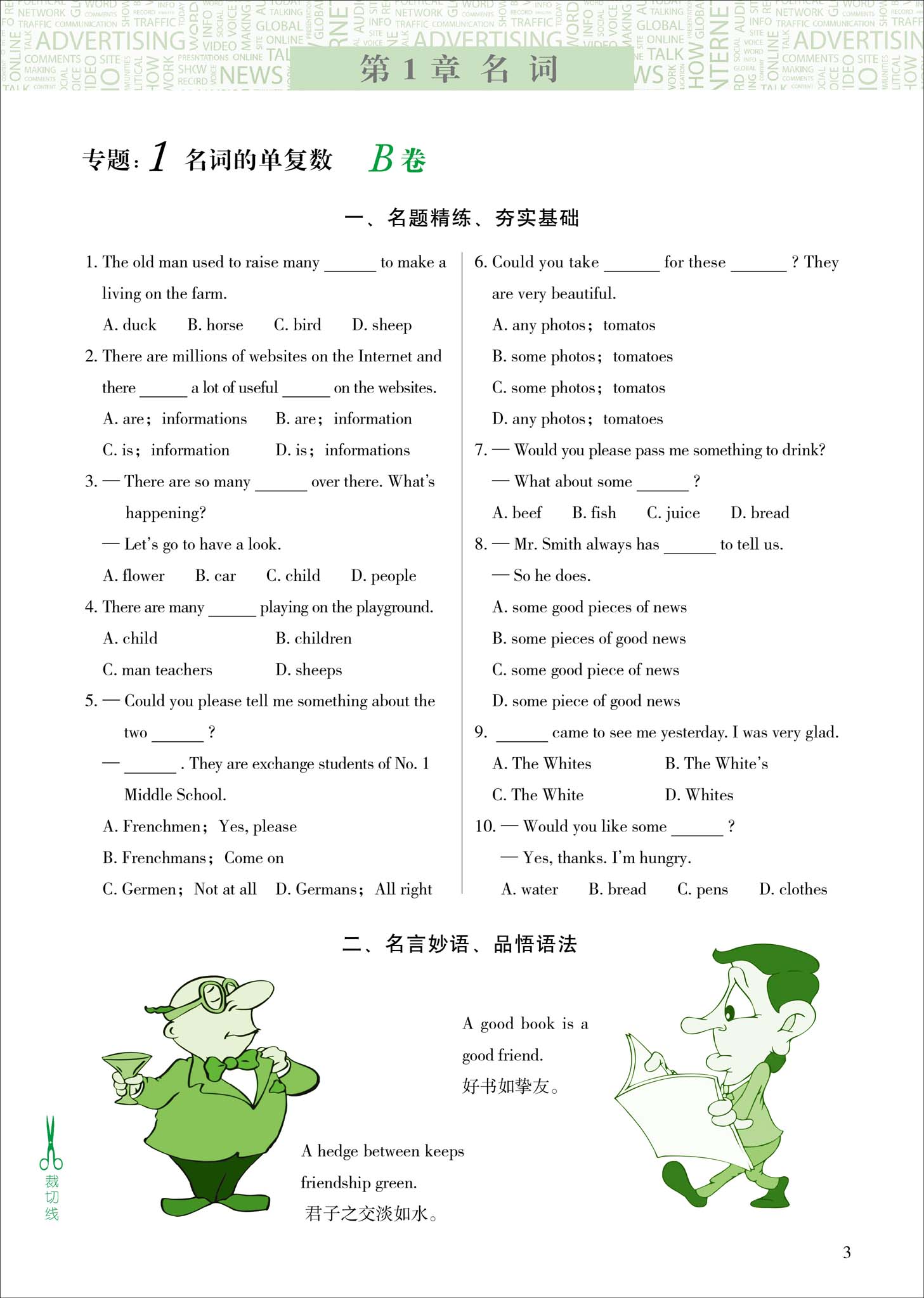 初二英语语法手抄报