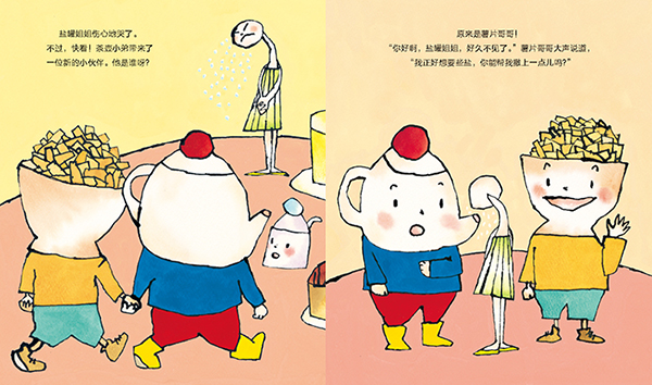 插图
