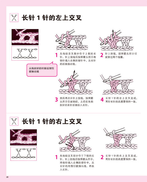20150716141150541.jpg 从零开始学钩针