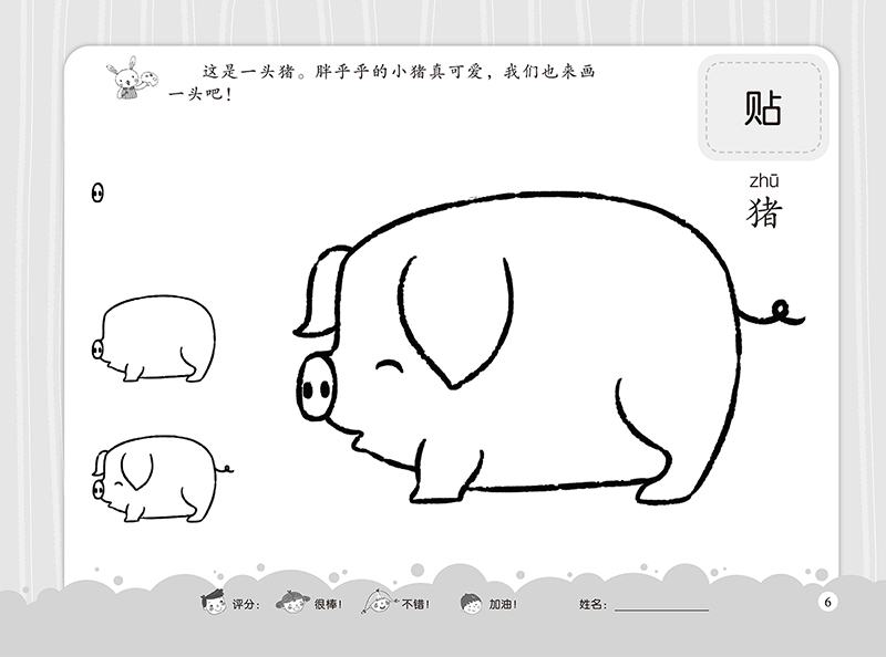 爱德少儿 宝宝学画画 动物植物 涂鸦图画本填色本幼儿童学画本美术
