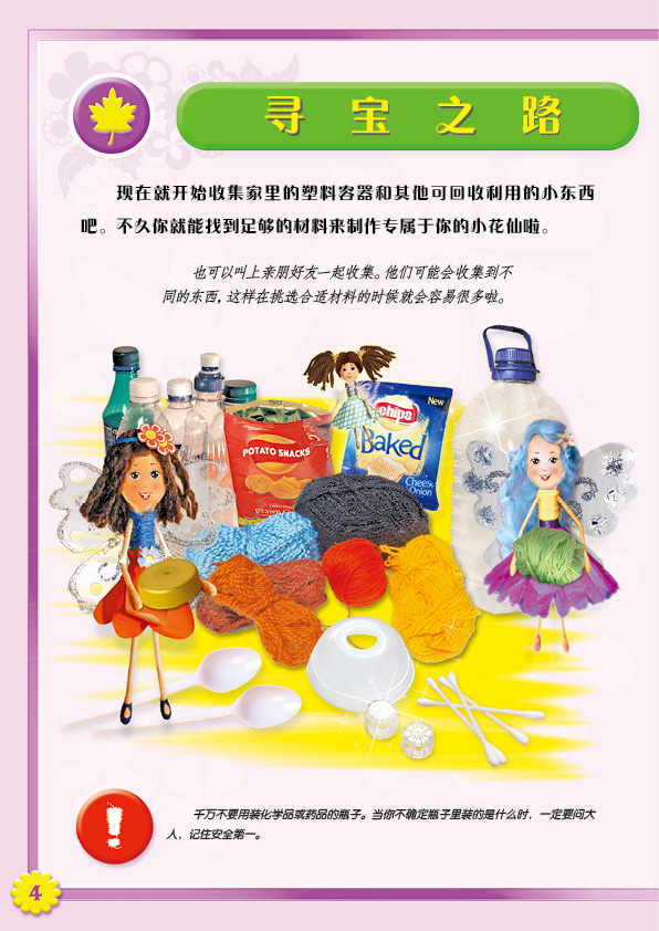 简单废品手工制作飞机_手工小制作