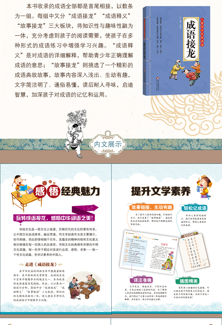 插图
