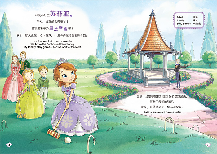 小公主苏菲亚美绘双语故事:魔法盛宴\/美国迪士尼公司:图书比价:琅琅比价网