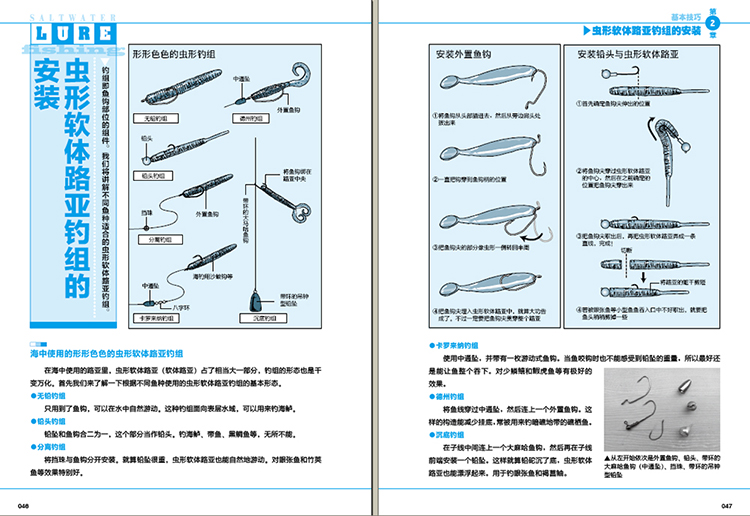 钓具的基础知识 基本型号 安全且容易活动的服装 不只是路亚钓法,各种海上垂钓都伴有危险。所以首先必须要考虑安全性,接下来再考虑是否活动方便以及是否具有机动性。 在路亚钓法中,基本上需要到很多的钓点移动垂钓,所以最好能有一组可以随行携带的钓具。因为需要边钓边移动,所以要把路亚、一些小物件装在衣兜或包里,以便空出两手,这是路亚钓法的先决条件。 首先,出于安全方面的考量,希望大家能准备一件救生衣。就算落水,救生衣的浮力也能将身体托出水面,这为获救争取了时间。现如今,救生衣也有各种各样的类型,