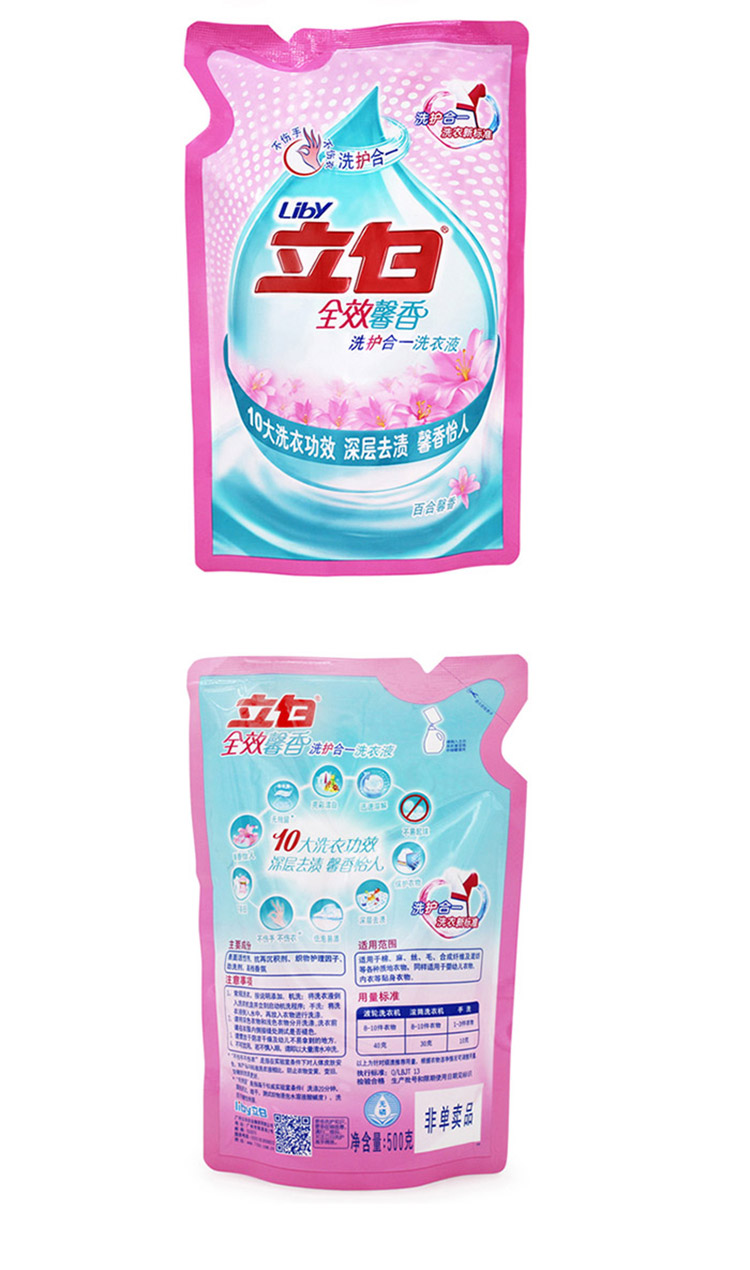 立白全效馨香洗衣液百合馨选什么牌子好 同款好推荐