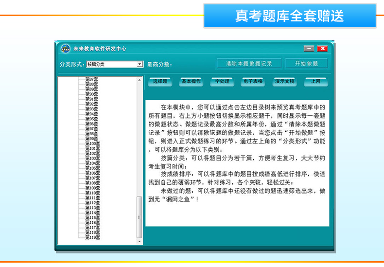 计算机2级office高级应用模拟题_一级office模拟软件_2级ms office高级应用