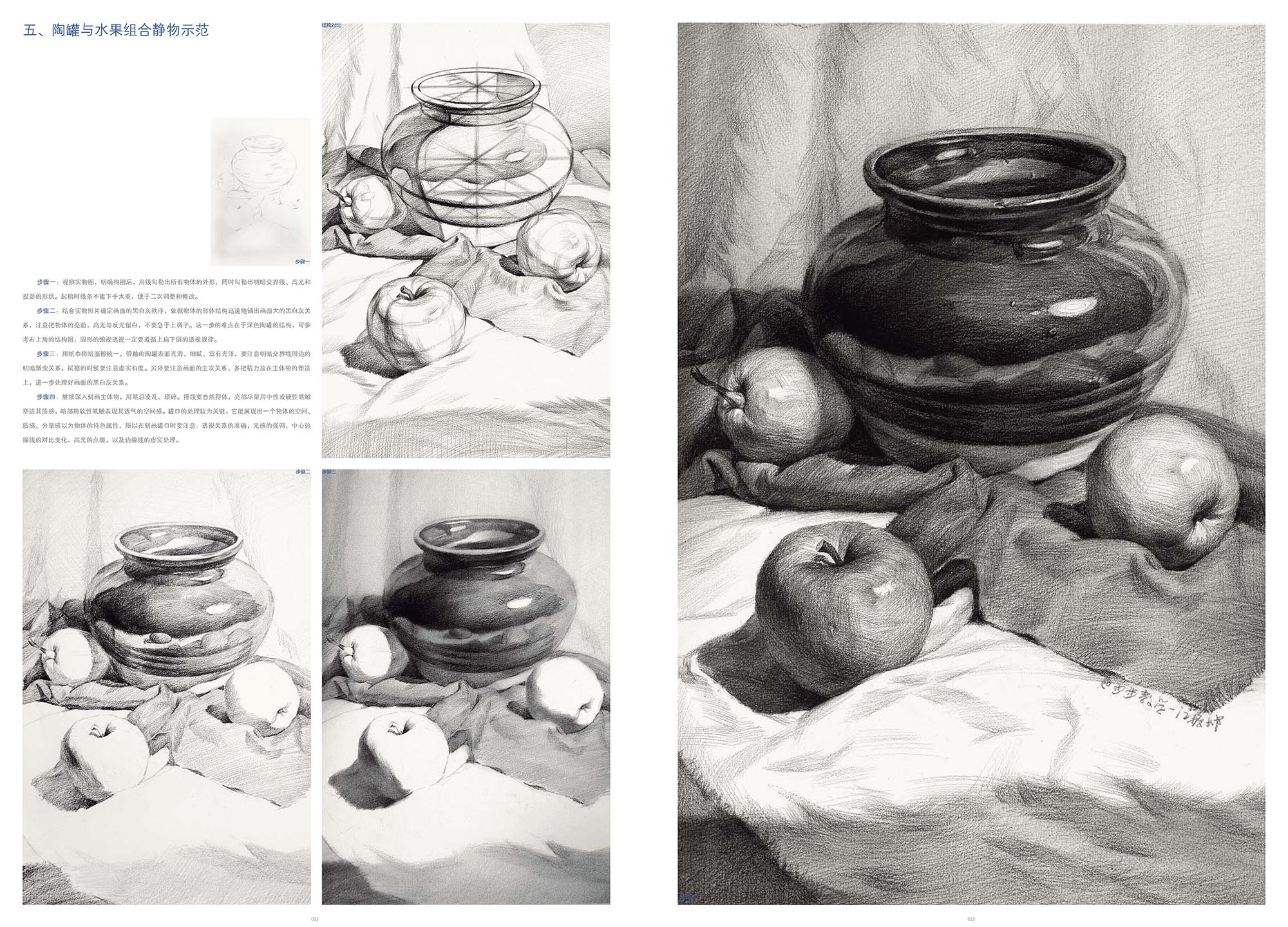 谭有朝素描静物教学自学绘画入门单体篇香蕉t