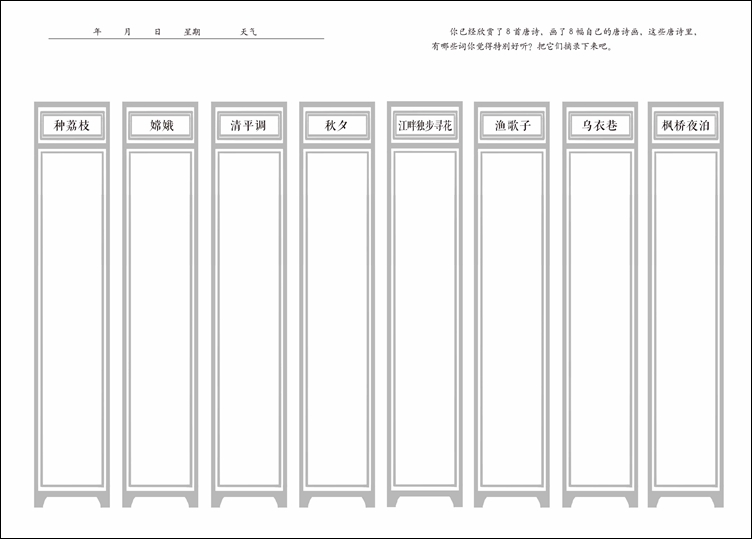 插图