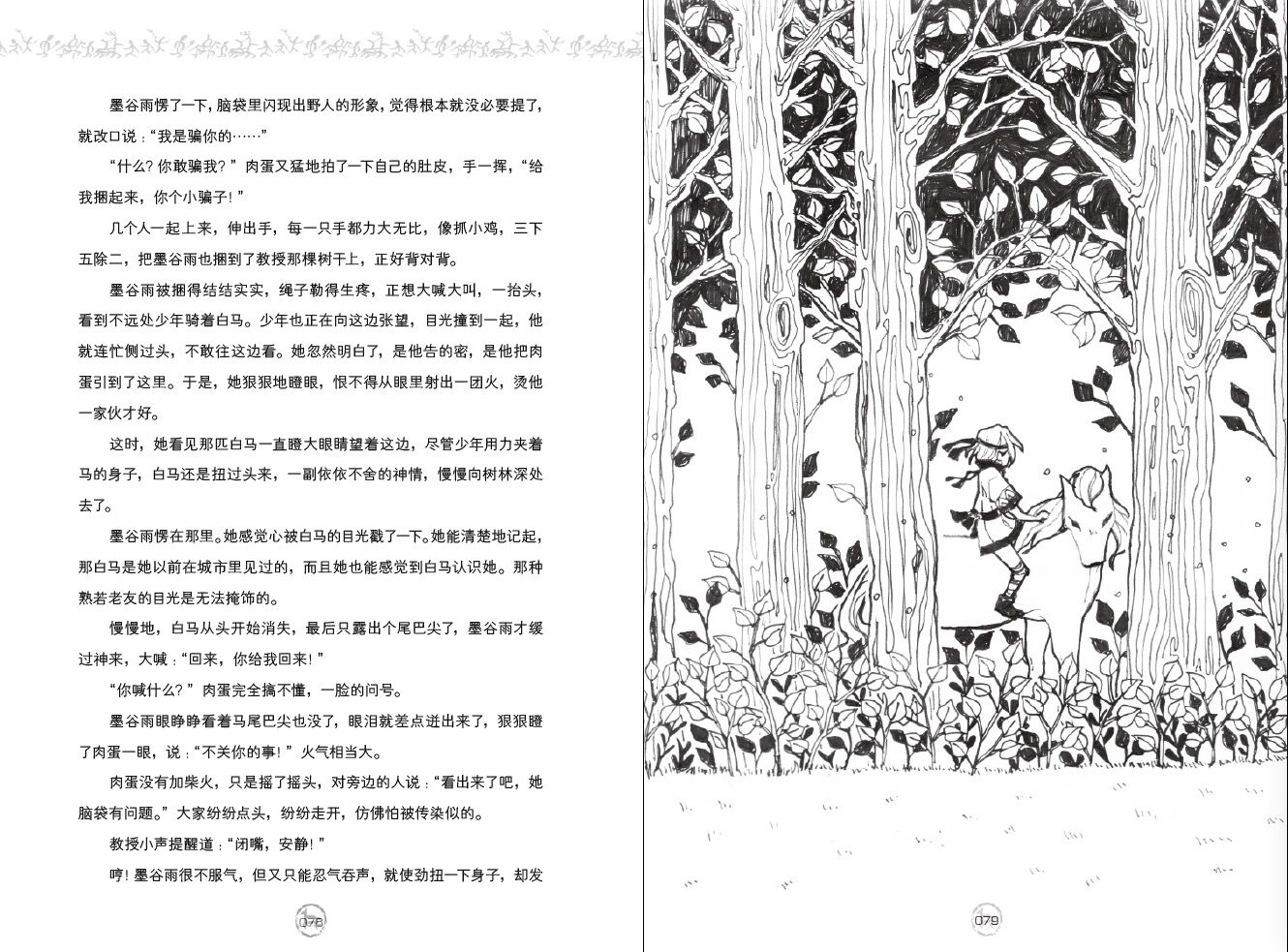 插图