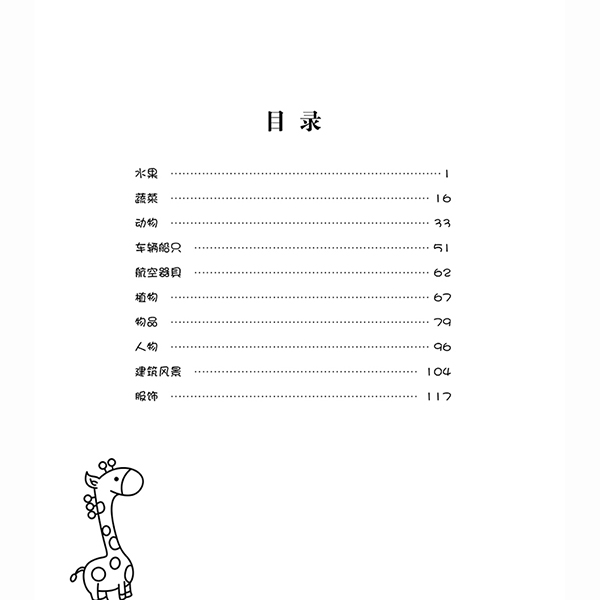 爱德少儿儿童美术资料大全简笔画大全 幼儿童画画绘画素材