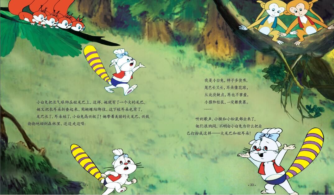 中国经典动画大全集:长大尾巴的兔子-百道网