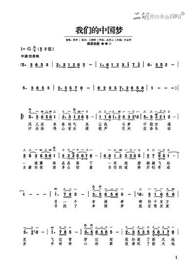 18 强军战歌_曲谱分享