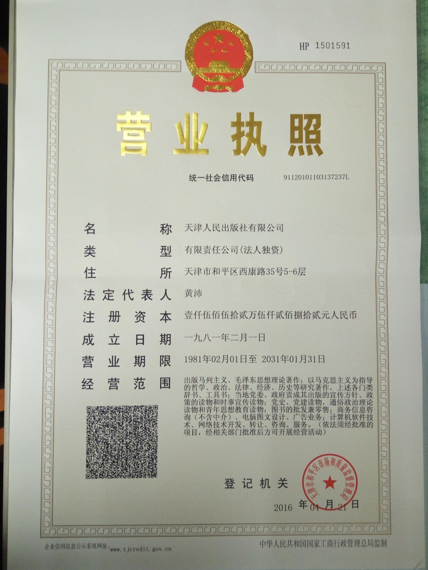 天津人民出版社图书专营店