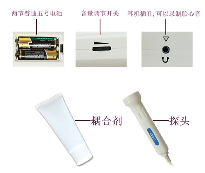产品名称:多普勒超声胎心监护仪SonolineB 产品类型: 母婴用品 日常护理/健康安全 胎心监护 市场价格:499.00 品牌:多普勒 规格参数 基本信息 材质 ABS 配置 1。胎心仪1台 2。耦合剂1瓶 3。说明书1本 4。胎心记录表1份 5。保修卡1张 产地 河北秦皇岛 尺寸 135mm(长) 95mm(宽) 35mm(高) 重量 180克(包括电池) 保质期 保修12个月 颜色 橙色、蓝色 额定电压 3V 适用范围 怀孕12周以上的胎心测量 探头频率 2.