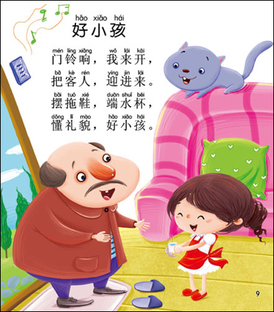 小红花:三字儿歌_人文社科txt下载pdf免费下载