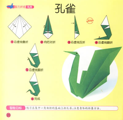 狐狸几何图形拼贴画