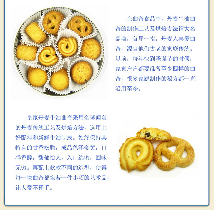 皇家 Royal Danish 丹麦牛油曲奇 454g 印尼进口