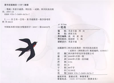 一个憨态可掬的小熊,一只活泼可爱的小兔就跃然纸上,这就是