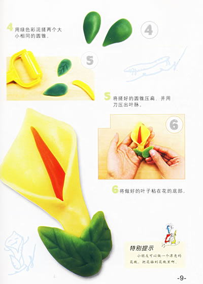 多彩橡皮泥之人物篇--a图书图书系列手工-包包杂教你用丛书子机做牛肉饼图片