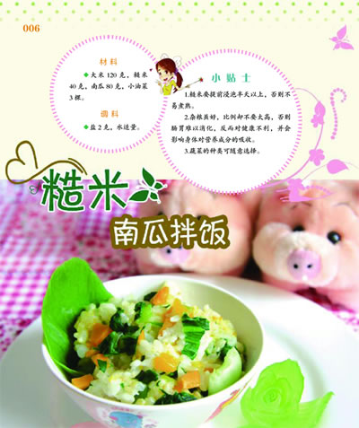 (ڳϵ)θڴ󿪵ĶͯӪ