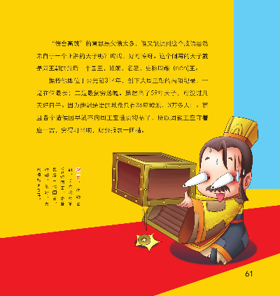 十万什么成语_成语故事图片