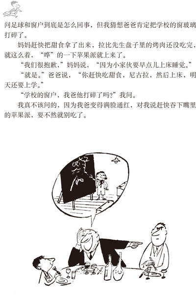 《小淘气尼古拉绝版故事(全5册)--世界第一儿童幽默故事重装上市;喜爱幽默的、搞笑小读者的首选必读之书;购买即赠送精美纪念笔记本,数量有限,送完为止》勒内戈西尼(文);让-雅克桑贝(