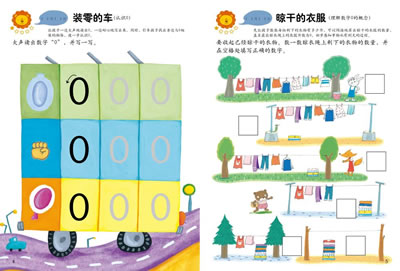阶梯数学精华版:5岁(上)-图书杂志-少儿-幼儿启