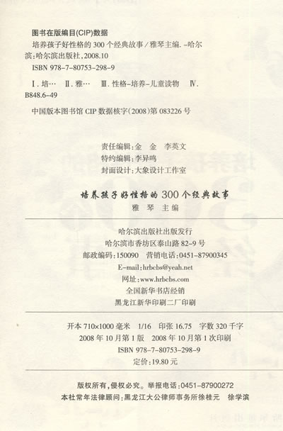 放驴曲谱
