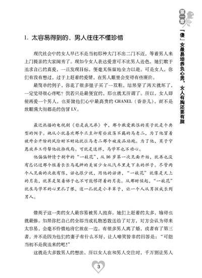 女人的弱点+-+瑞比特(vvbid)