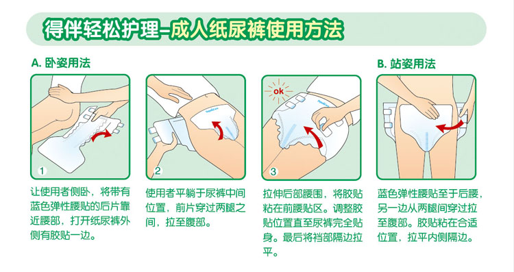得伴超强型纸尿裤<em>M号</em>10片装 参数/<em>规格</em>/介绍 -
