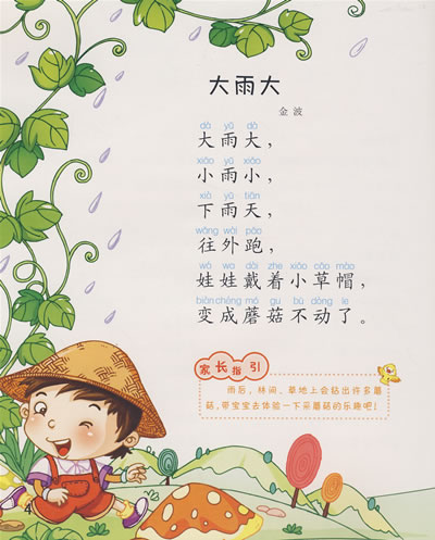  С   ѩ 籦 ţѧУ « С