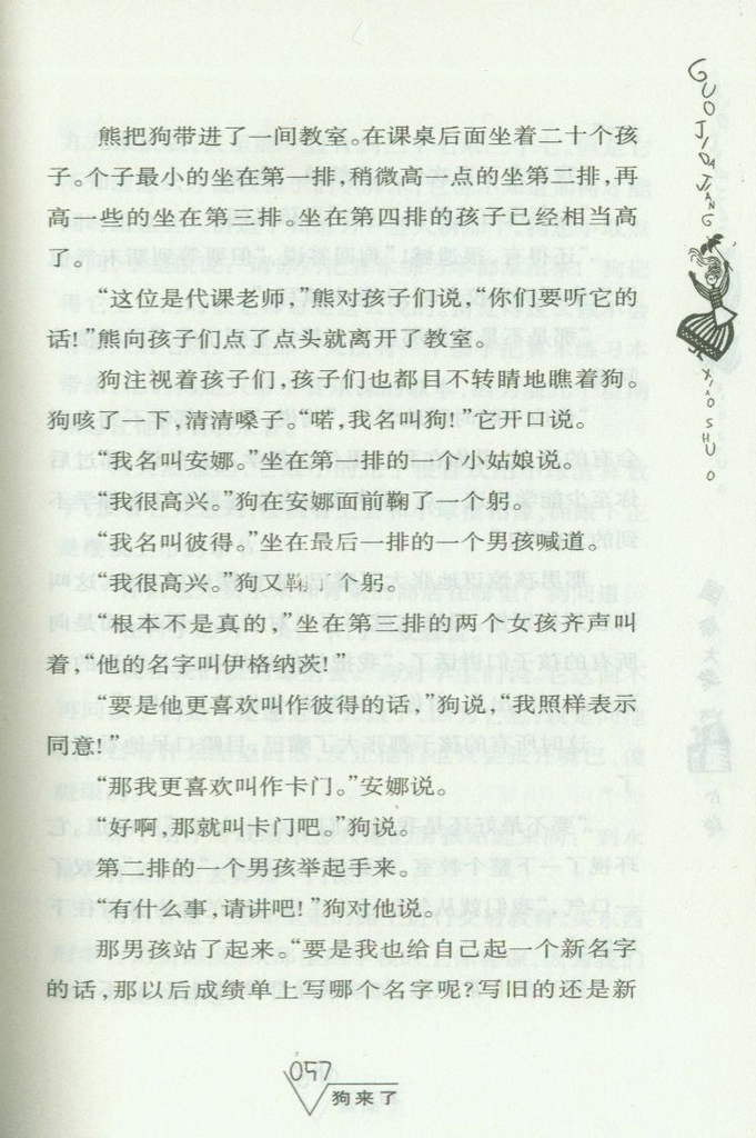 插图