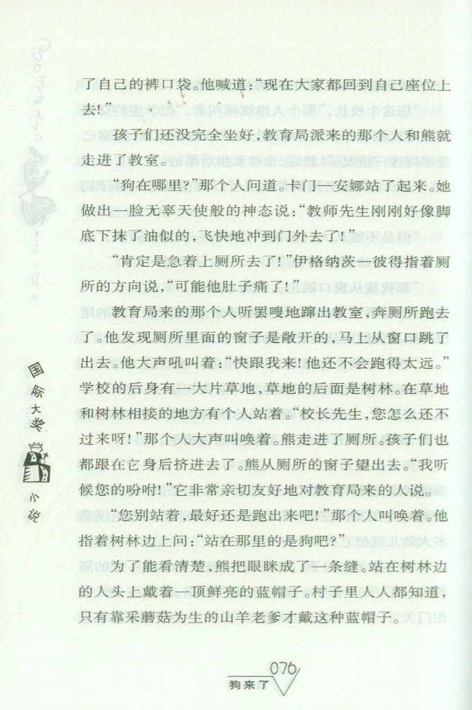 插图