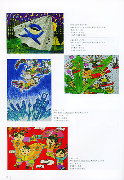 少儿绘画比赛图片大全_少儿绘画比赛图片下载