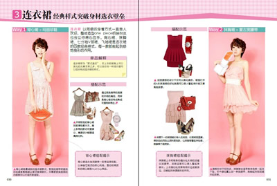 《<em>我是穿搭女王</em>(淘宝买YY零失手必备秘籍!史上