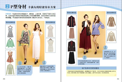 <em>我是穿搭女王</em>_期刊txt下载pdf免费下载在线阅读