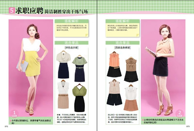 <em>我是穿搭女王</em>_期刊txt下载pdf免费下载在线阅读