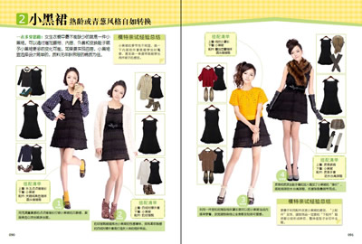 <em>我是穿搭女王</em>_期刊txt下载pdf免费下载在线阅读