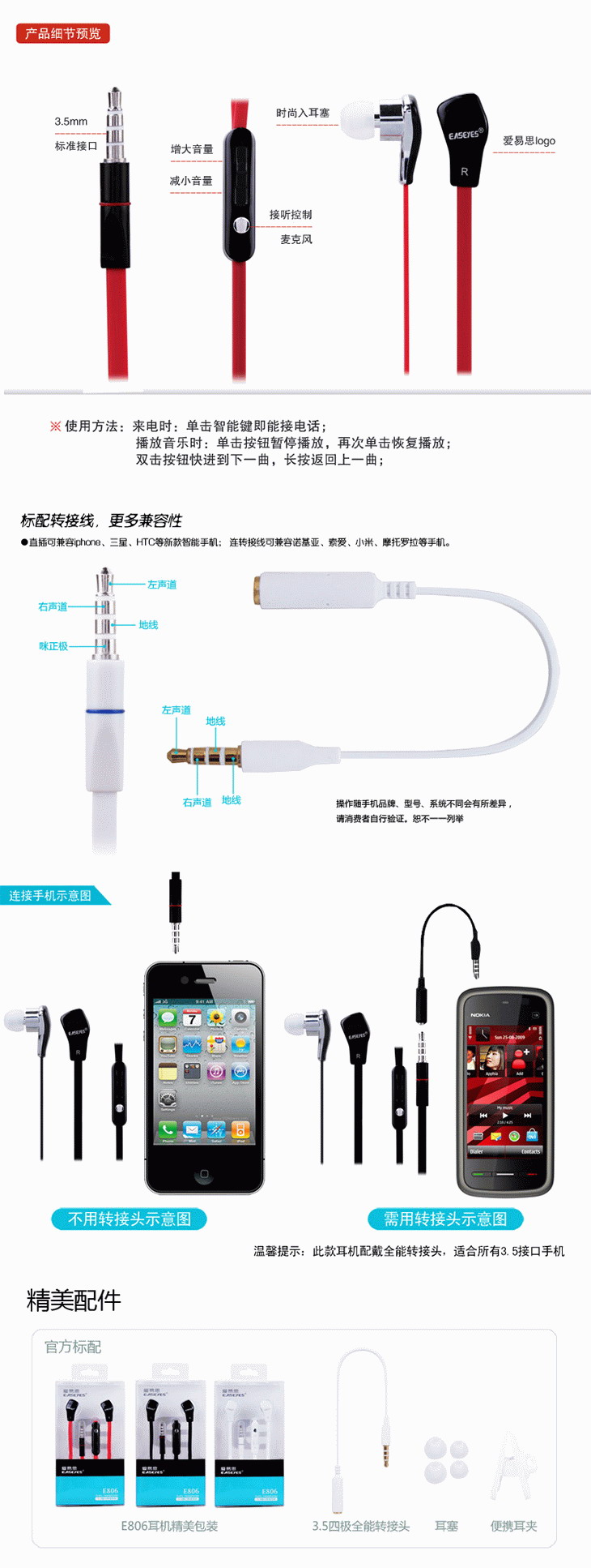 5接口全能 耳机 黑色 适用于苹果/三星/摩托罗拉/htc/诺基亚等3.