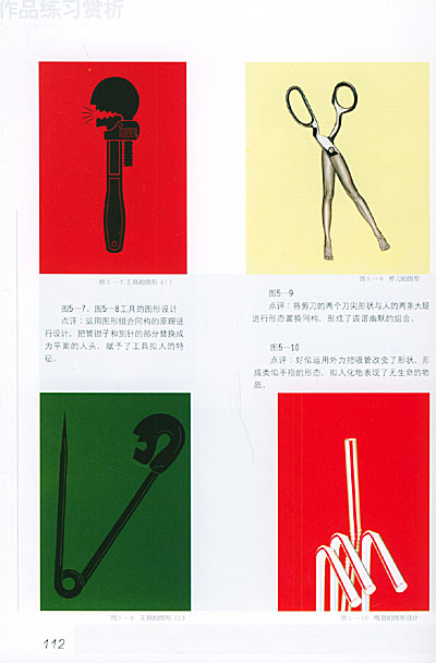 本丛书共包括四个部分:《电脑平面构成》,《电脑立体构成》