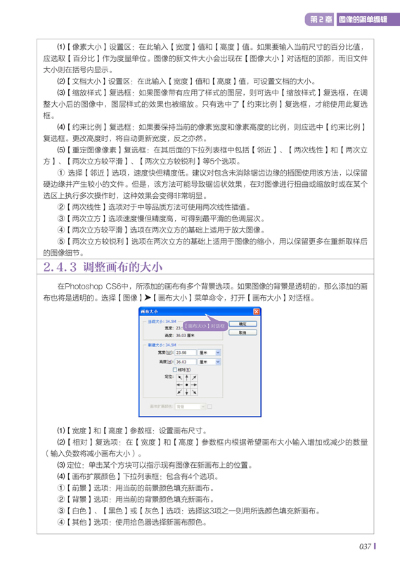 Photoshop CS6实战从入门到精通\/龙马工作室