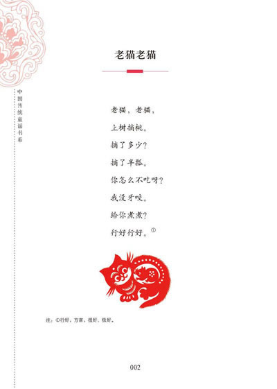 插图