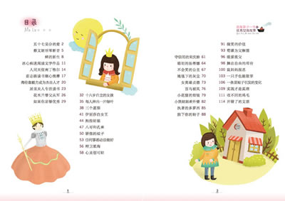 [全新#正版]启发孩子一生的<em>优秀女孩故事</em>/禹田