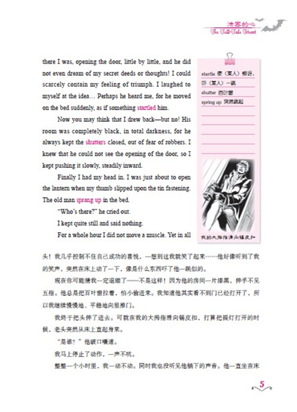 每天读一点英文名著:神秘及恐怖故事集(附光盘