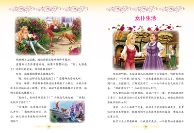 <em>女孩最爱的公主故事</em>:银色童话卷/海豚传媒(编译