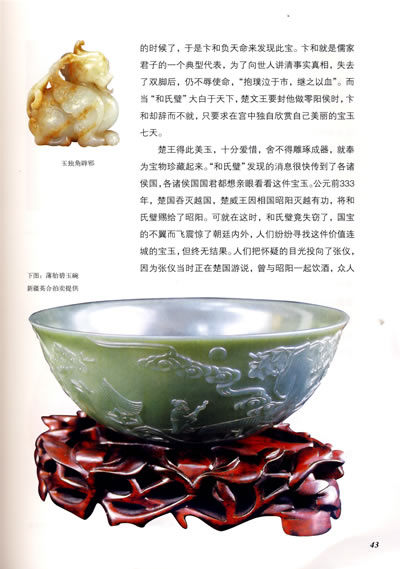 神祇的福赐:缘玉
